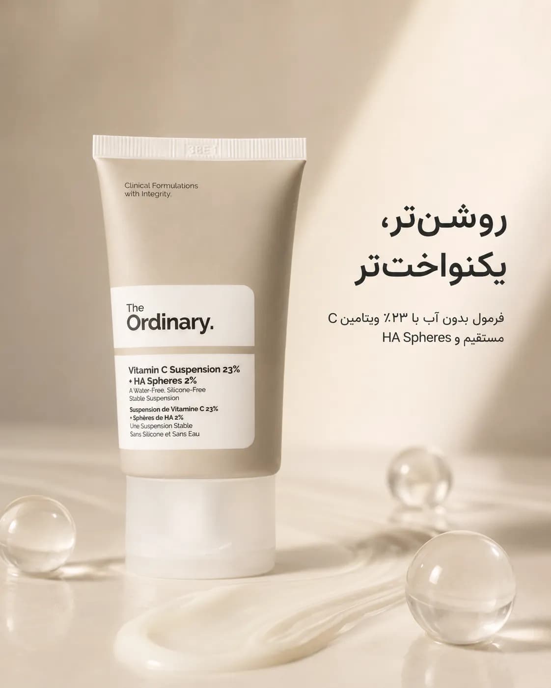 کرم سوسپانسیون ویتامین C خالص ۲۳٪ و هیالورونیک اسید اوردینری ۳۰ میل | The Ordinary Vitamin C Suspension 23% + HA Spheres 2% - یاز شاپ — تصویر ۳