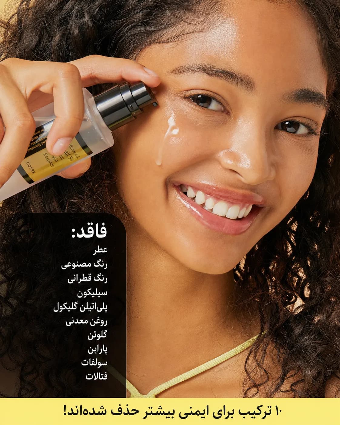 اسنس ترمیم‌کننده حلزون کوزارکس COSRX Advanced Snail 96 Mucin Power Essence حجم 100 میل - یاز شاپ — تصویر ۳