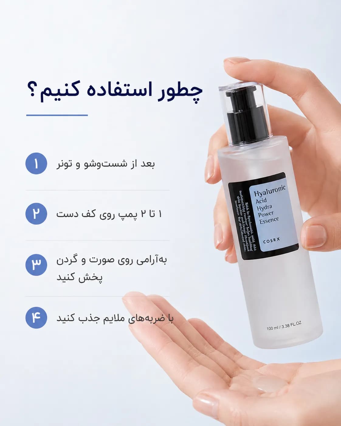 اسنس آبرسان هیالورونیک اسید کوزارکس COSRX Hyaluronic Acid Hydra Power Essence حجم 100 میل - یاز شاپ — تصویر ۸
