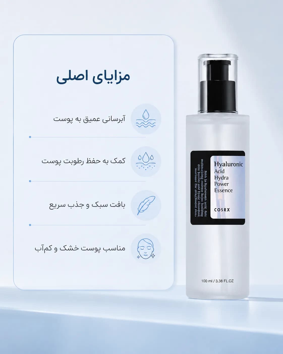 اسنس آبرسان هیالورونیک اسید کوزارکس COSRX Hyaluronic Acid Hydra Power Essence حجم 100 میل - یاز شاپ — تصویر ۶