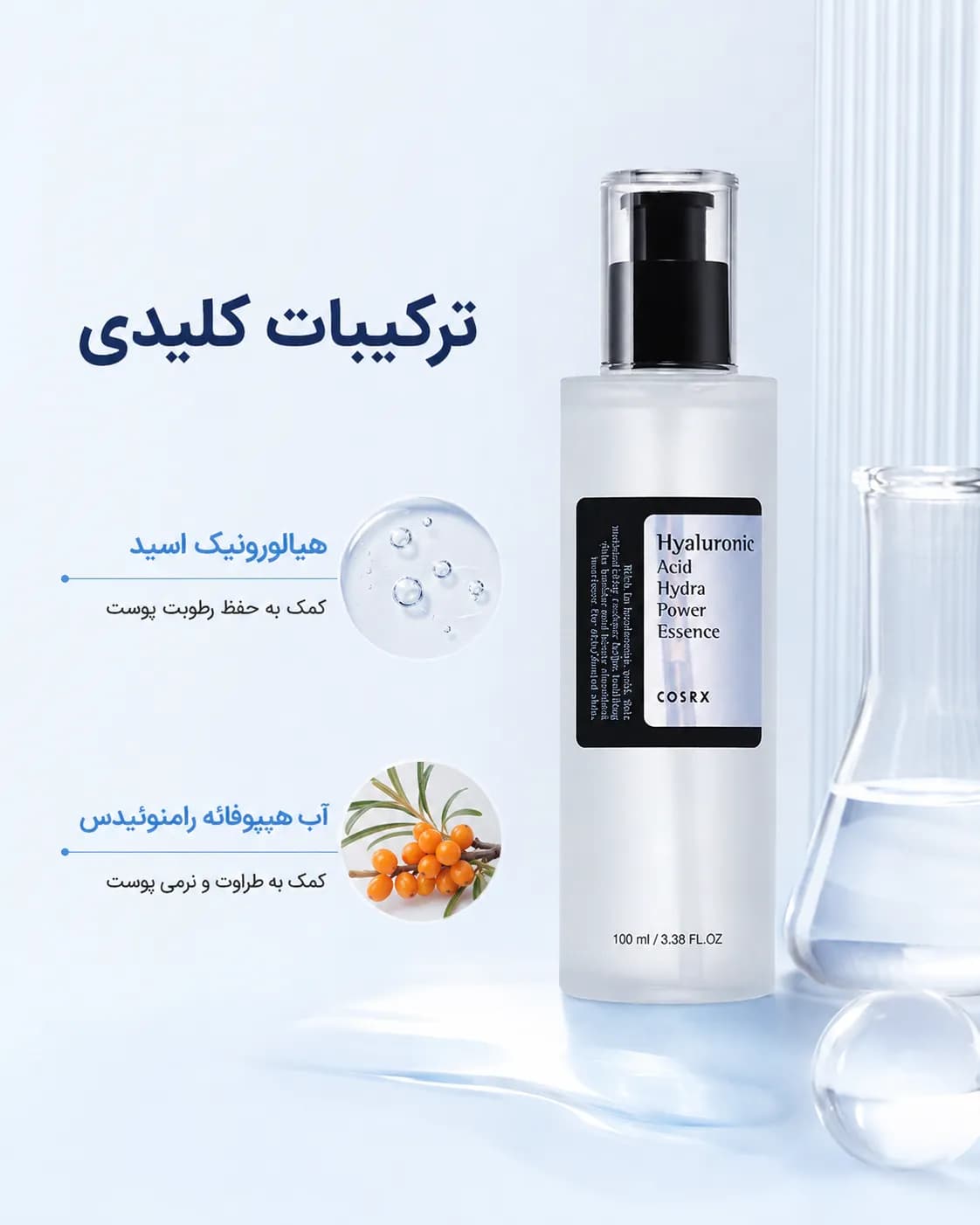 اسنس آبرسان هیالورونیک اسید کوزارکس COSRX Hyaluronic Acid Hydra Power Essence حجم 100 میل - یاز شاپ — تصویر ۷