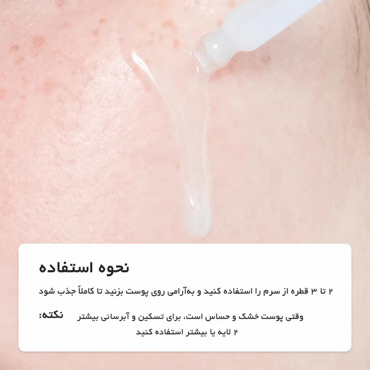 سرم ترمیم‌کننده سد دفاعی و تسکین‌دهنده 345 دکتر آلتیا ۳۰ میل | Dr. Althea 345 Relief Serum — تصویر ۶