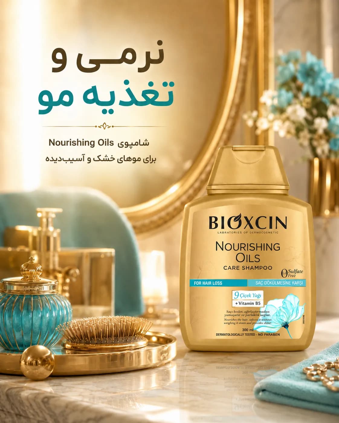 شامپو تغذیه‌کننده روغن‌های مغذی بیوکسین برای موهای خشک و آسیب‌دیده ۳۰۰ میل | Bioxcin Nourishing Oils Care Shampoo — تصویر ۳