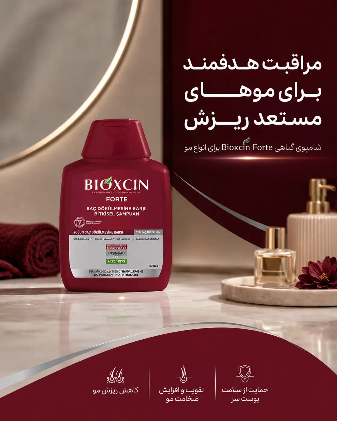 شامپو بیوکسین فورته برای ریزش شدید مو حجم ۳۰۰ میل | Bioxcin Forte Intensive Anti-Hair Loss Shampoo — تصویر ۳