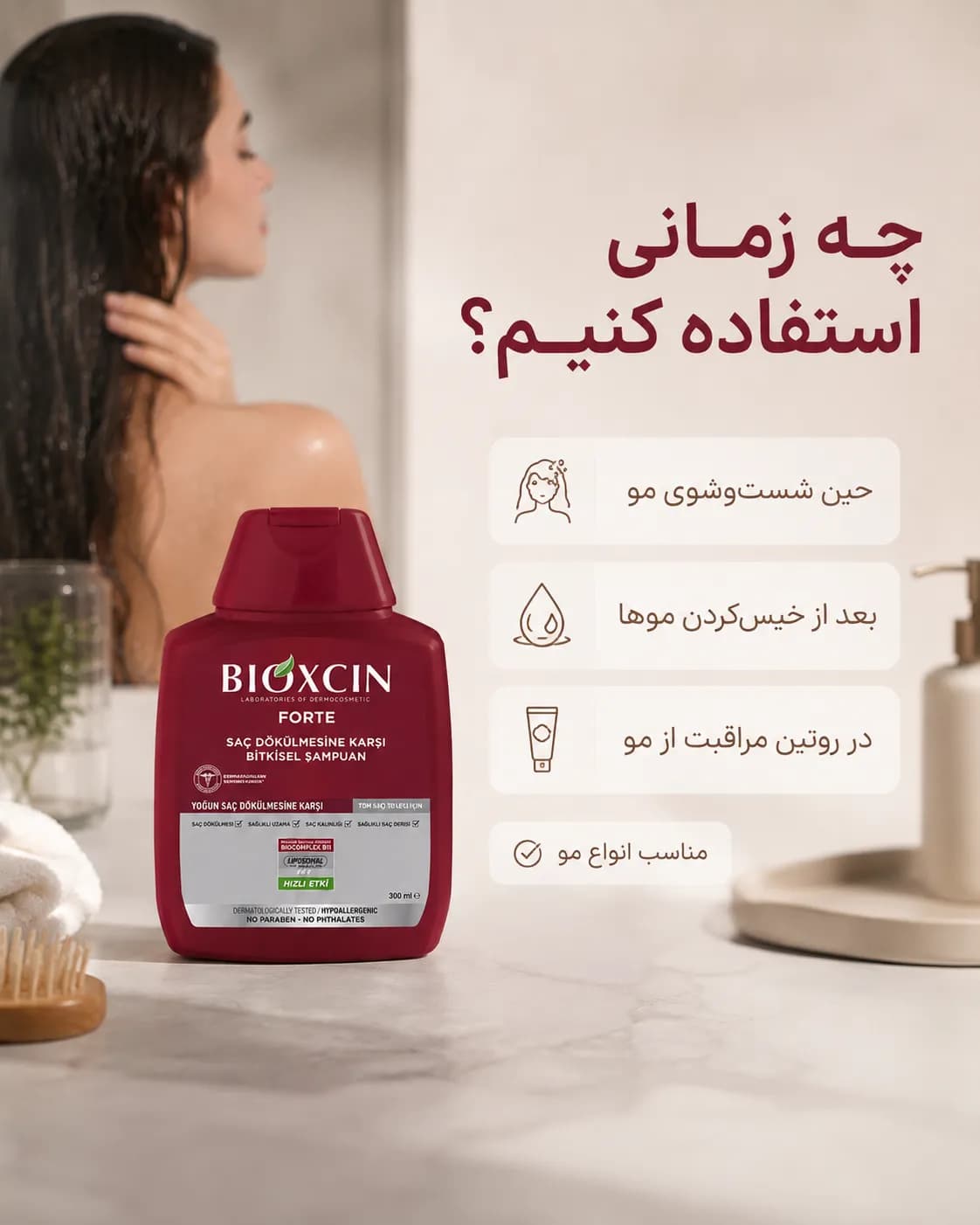 شامپو بیوکسین فورته برای ریزش شدید مو حجم ۳۰۰ میل | Bioxcin Forte Intensive Anti-Hair Loss Shampoo — تصویر ۶