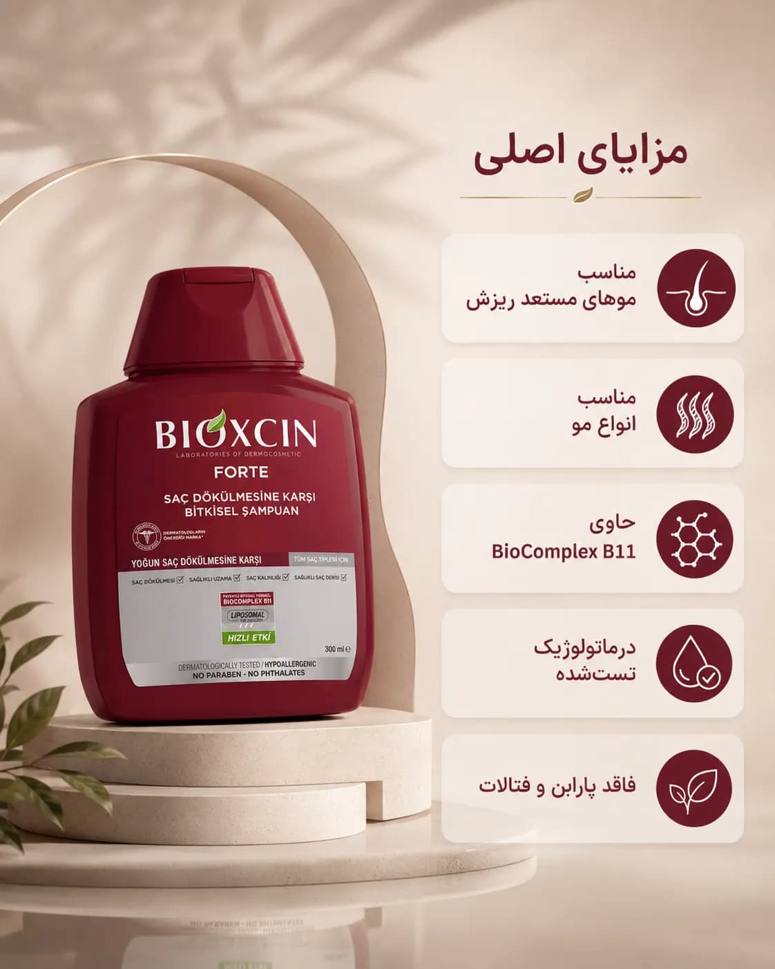 شامپو بیوکسین فورته برای ریزش شدید مو حجم ۳۰۰ میل | Bioxcin Forte Intensive Anti-Hair Loss Shampoo — تصویر ۴