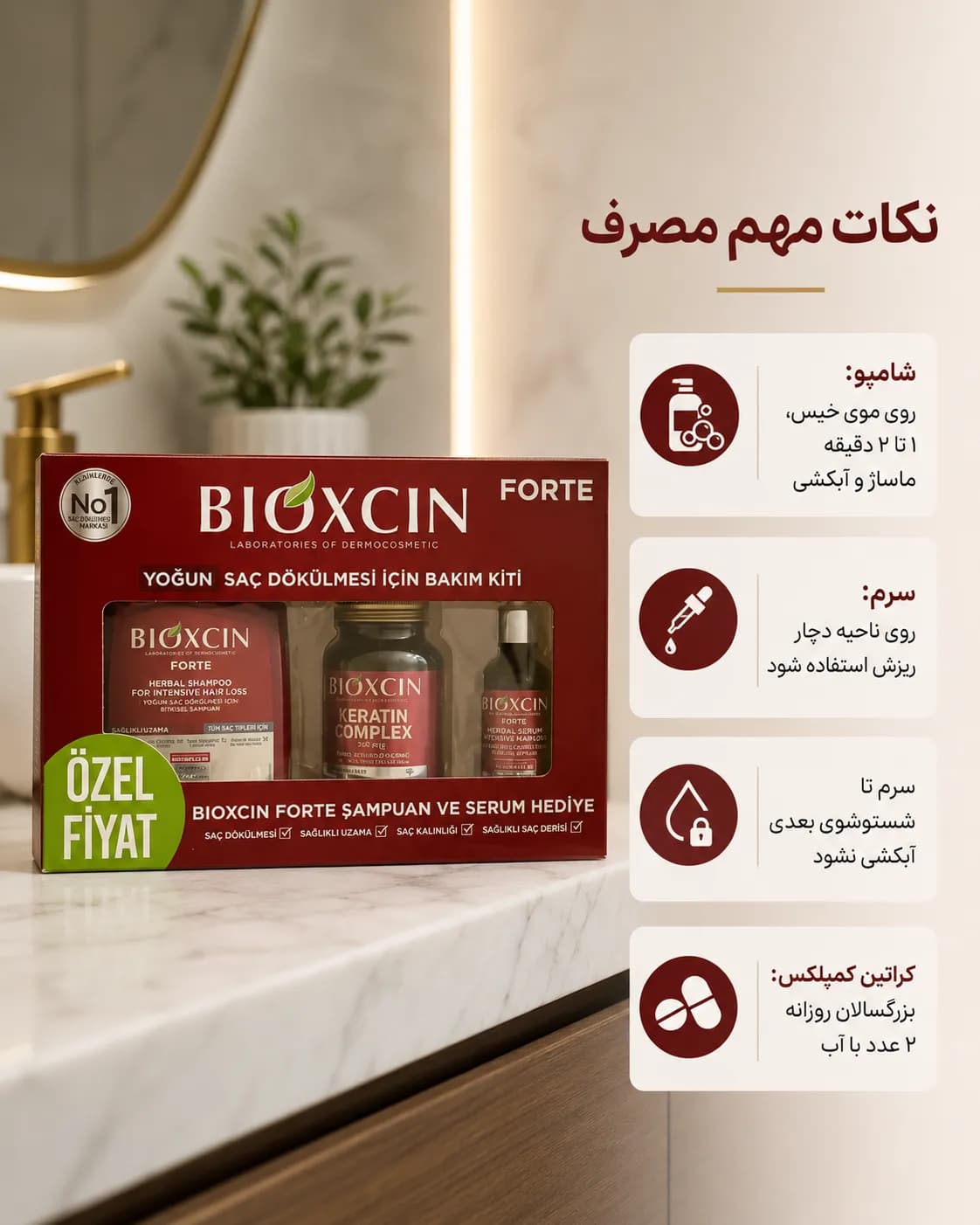 پک ضد ریزش شدید مو بیوکسین فورته شامل شامپو، سرم و قرص کراتین کمپلکس | Bioxcin Forte Intensive Hair Loss Care Kit — تصویر ۴