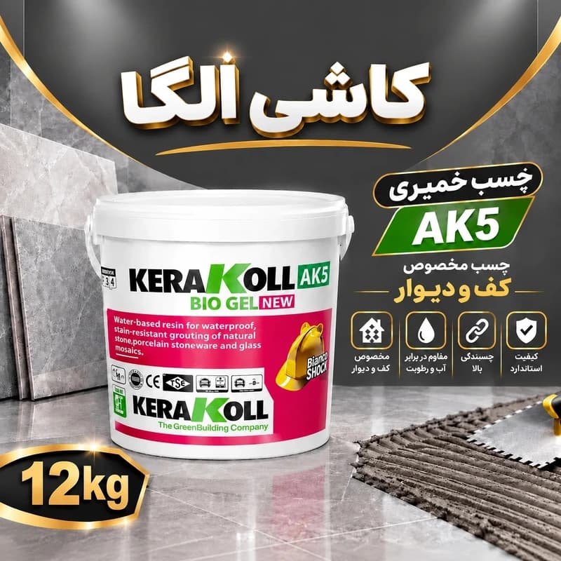 چسب خمیری سنگ و کاشی