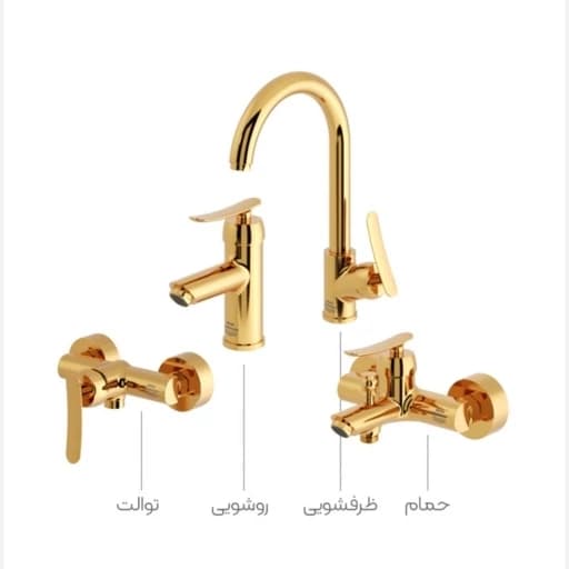 ست شیر اهرمی تنسو طلایی فیروزه