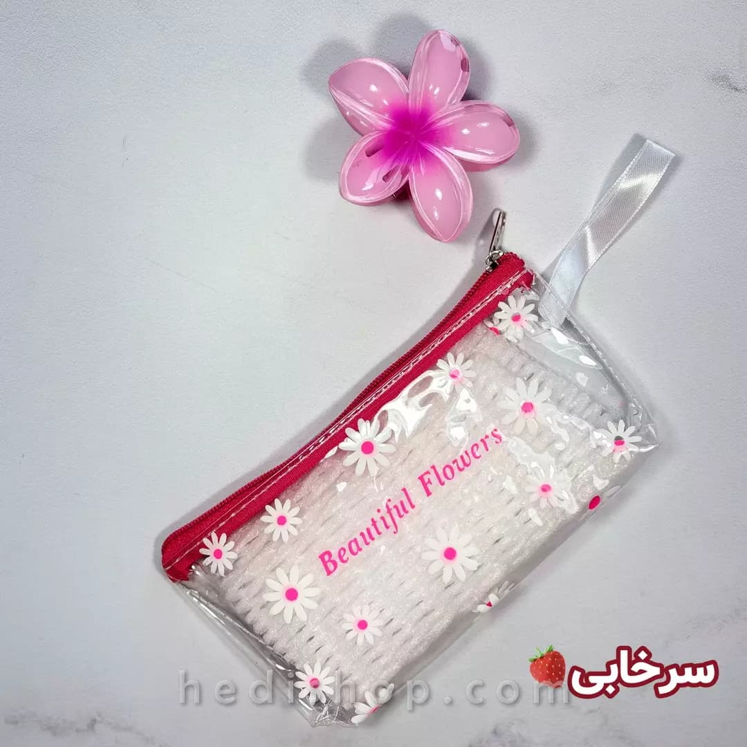 کیف آرایشی شفاف بابونه ‌ای — تصویر ۷