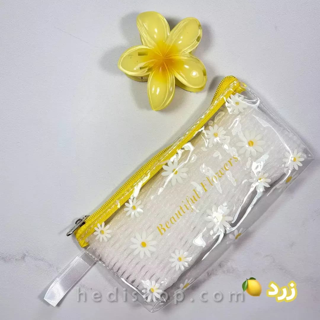 کیف آرایشی شفاف بابونه ‌ای — تصویر ۳