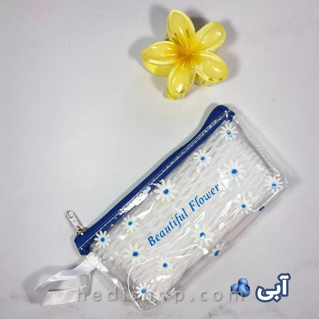 کیف آرایشی شفاف بابونه ‌ای — تصویر ۶