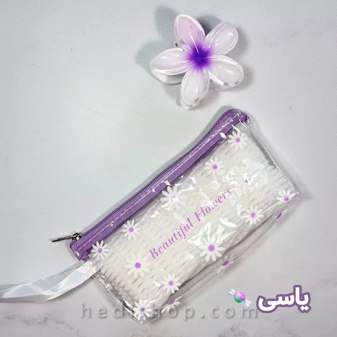 کیف آرایشی شفاف بابونه ‌ای — تصویر ۸