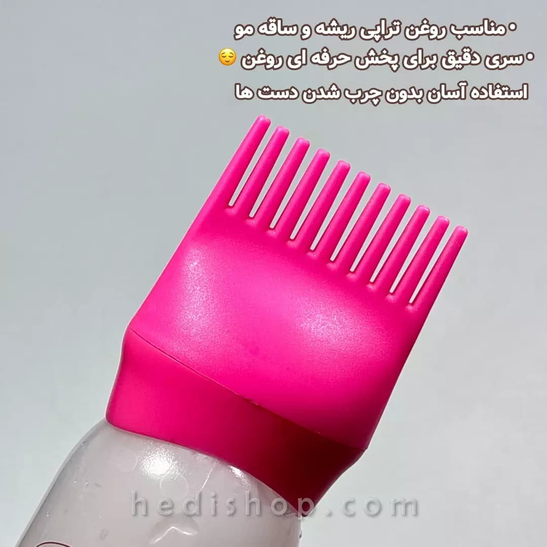 اپلیکاتور روغن تراپی مو سر شانه ای — تصویر ۲