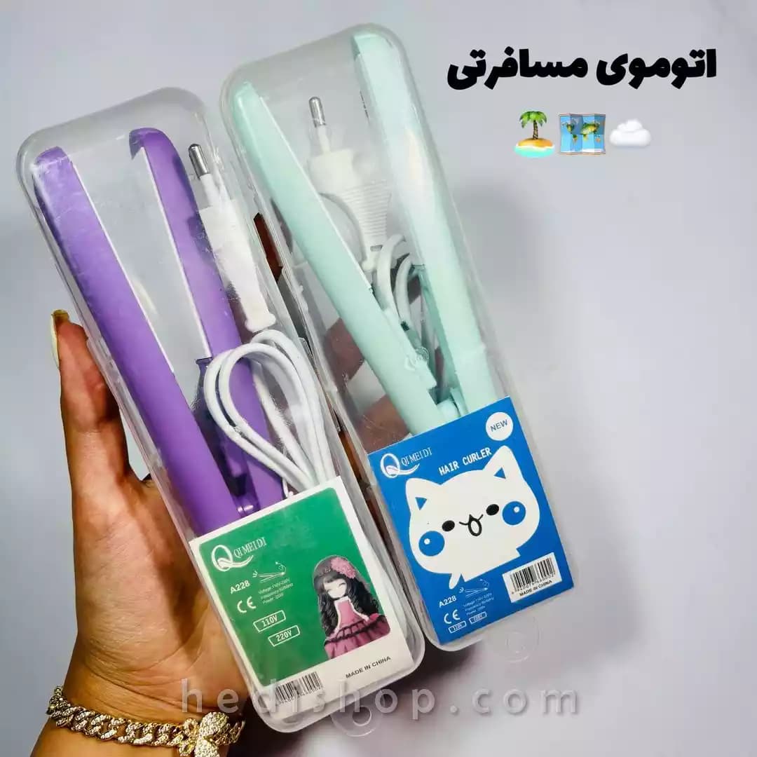 اتو مو مسافرتی QIMEIDI