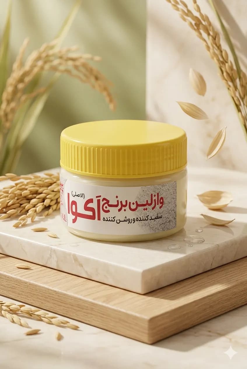 وازلین برنج آکوا