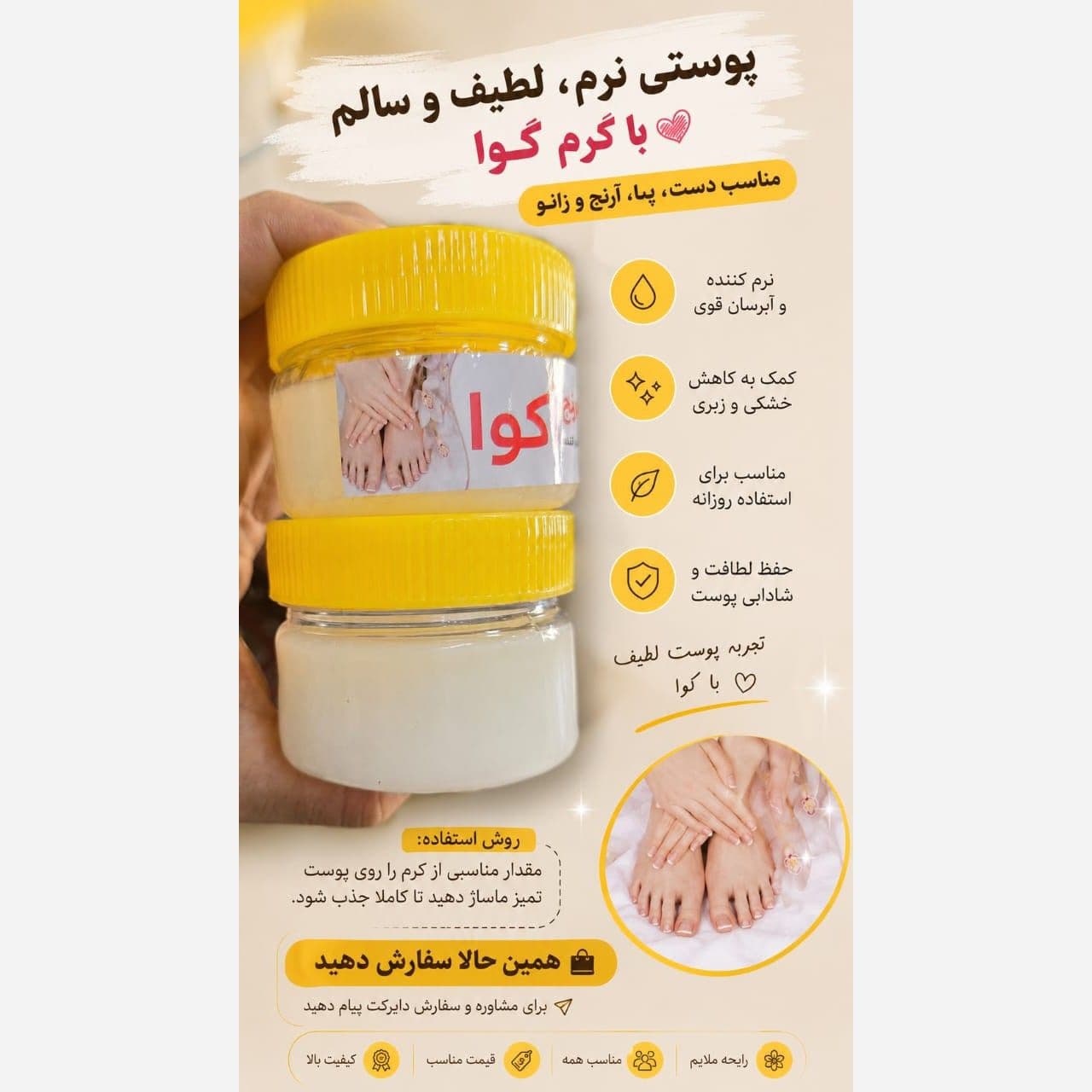 وازلین برنج آکوا — تصویر ۲