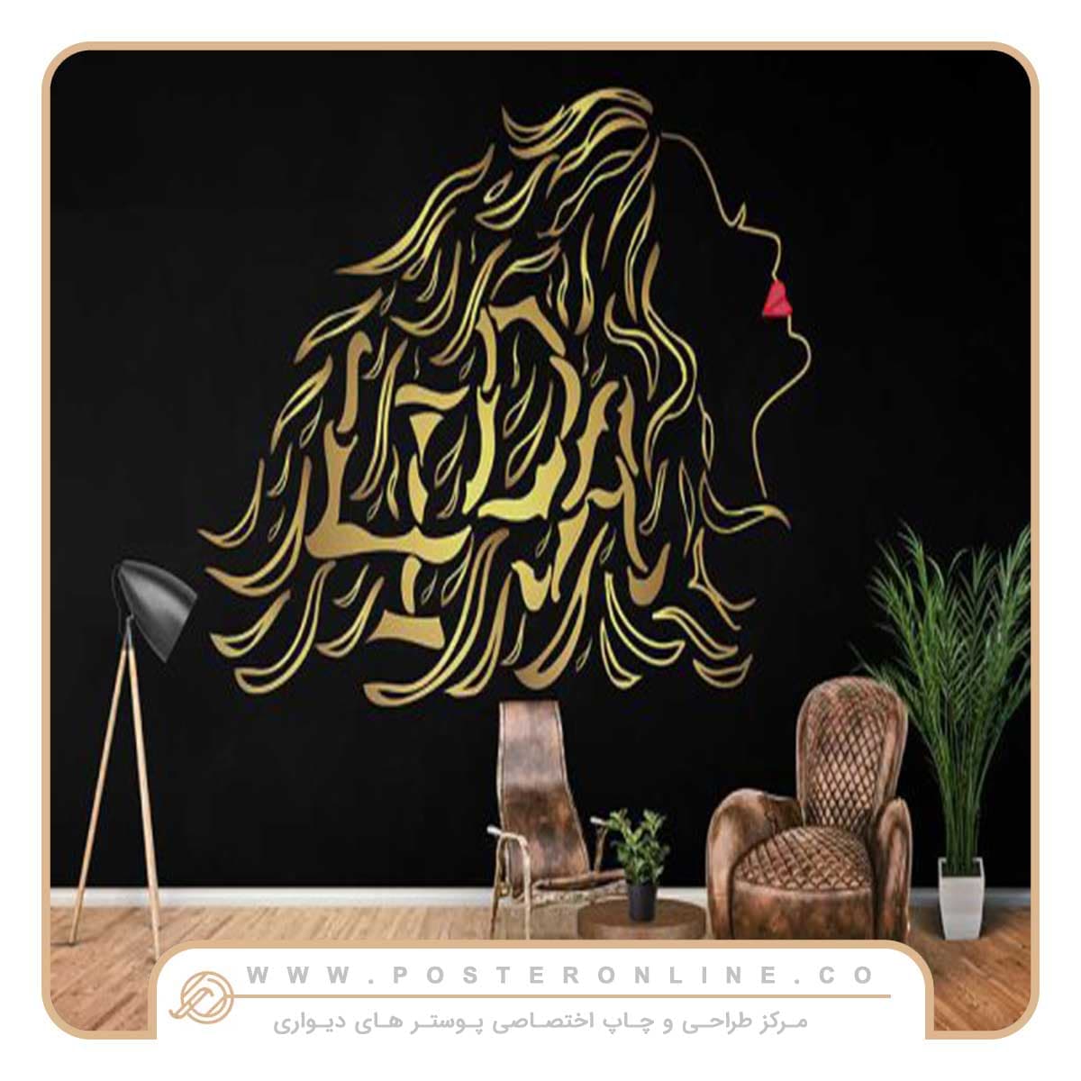 پوستر دیواری رمانتیک بانو مو طلایی کد R-10907