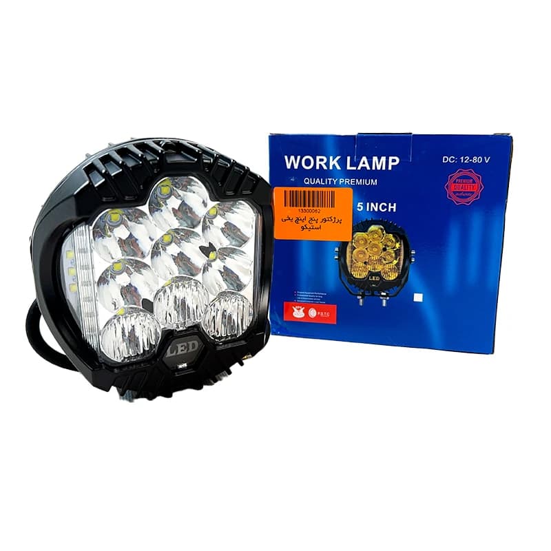 پرژکتور پنج اینچ یخی استیکو STCO(یک عدد)