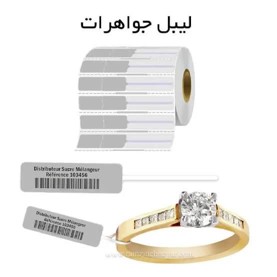 لیبل جواهر دم شیشهای لیبل جواهر شیشهای 1000 عددی — تصویر ۲