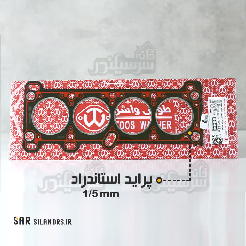 واشر سرسیلندر پراید طوس استاندارد ( 1.5 میلی‌متر )