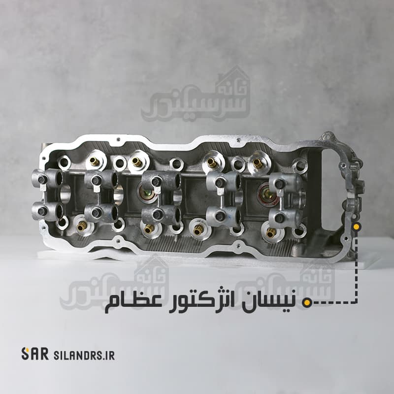 پوسته سرسیلندر نیسان انژکتور Z24 عظام