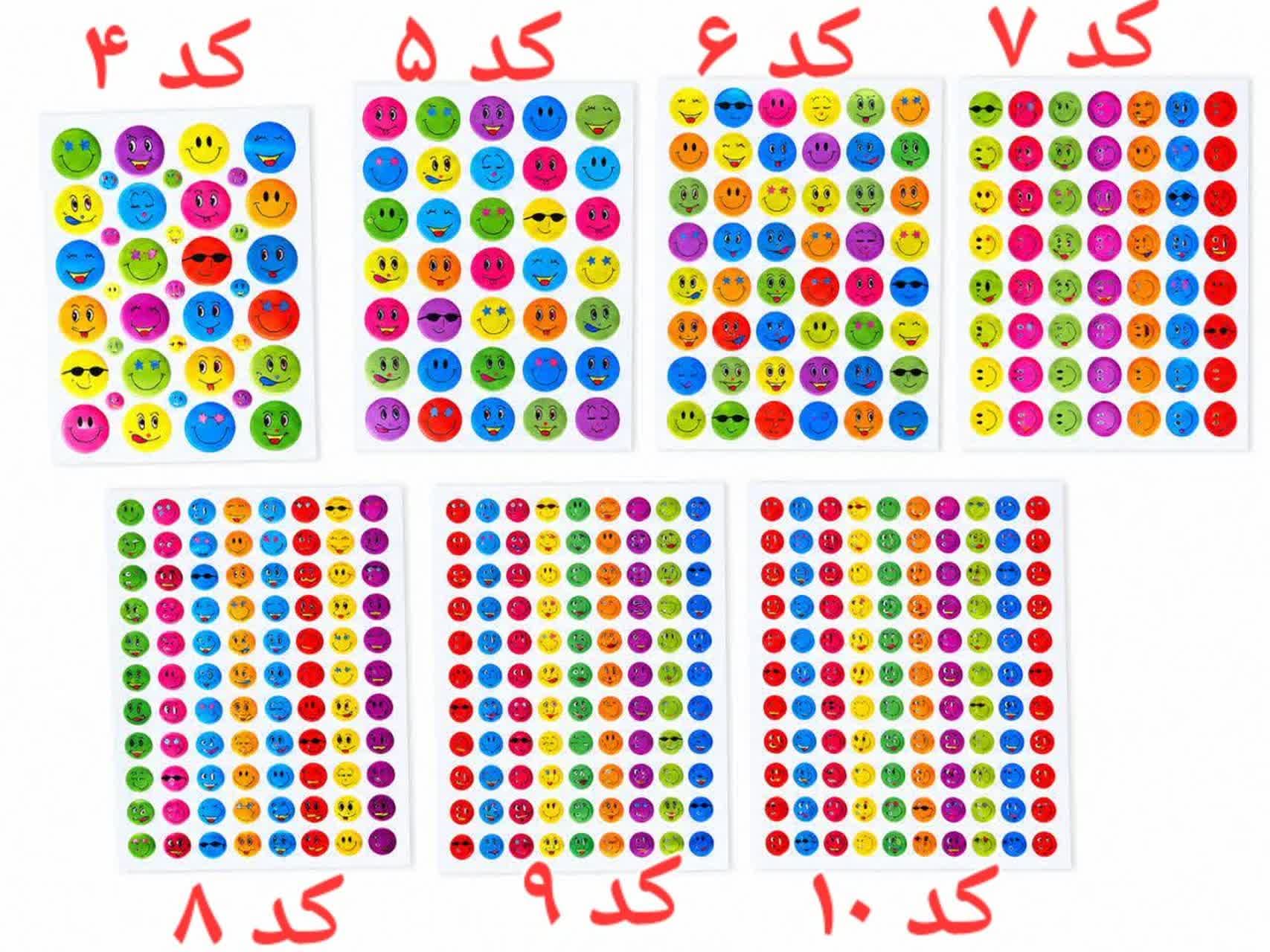 برچسب 12*10 ایموجی کد 9 – کد 8564/9