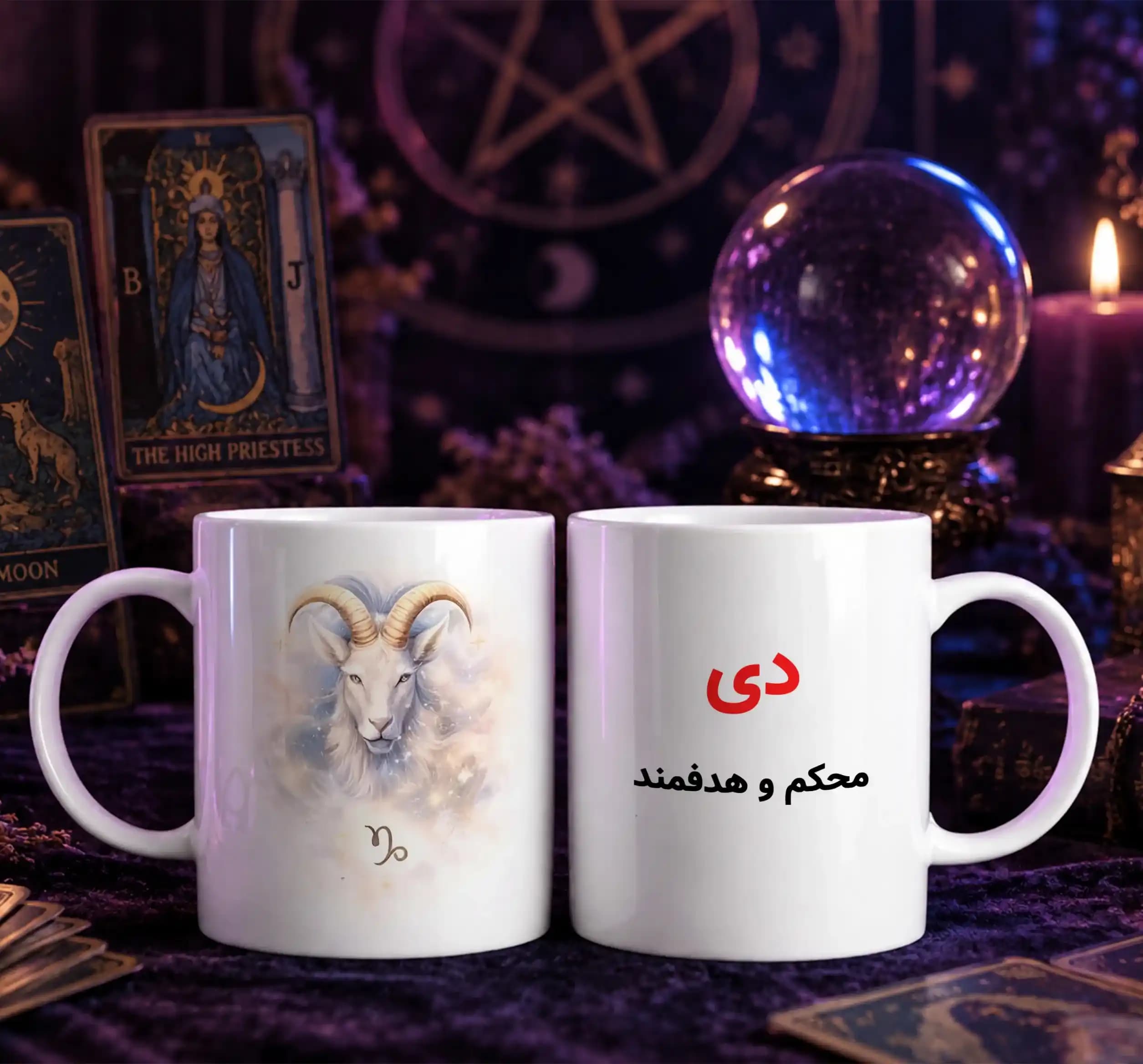 ماگ متولدین دی — تصویر ۳