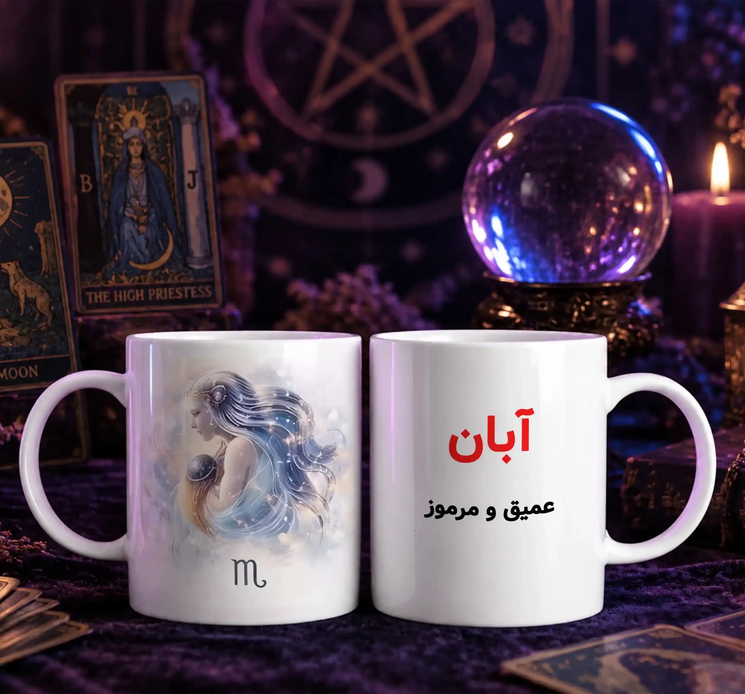 ماگ متولدین آبان — تصویر ۳