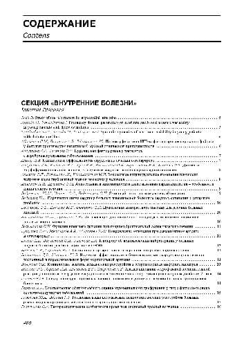 دانلود کتاب Внутренние болезни