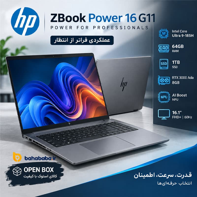 لپ تاپ استوک HP ZBook Power 16 G11 Ultra 9 185H رم 64GB SSD 1TB RTX 3000 Ada 8GB NPU