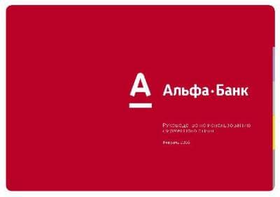 دانلود کتاب Альфа банк