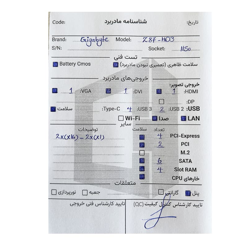 مادربرد گیگابایت Gigabyte Z87 HD3 استوک — تصویر ۳
