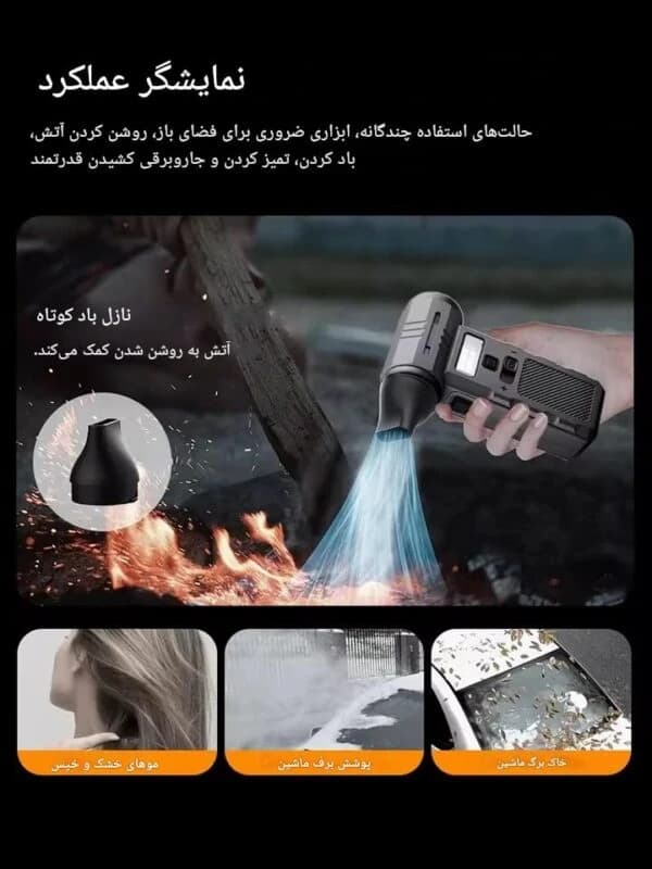 جت فن و جارو شارژی براشلس F28 وایولنت چند کاره — تصویر ۸