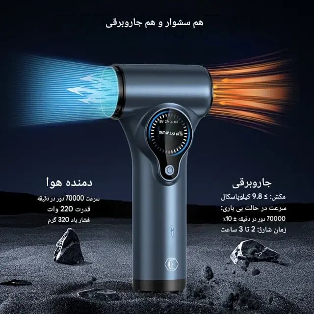 جامپ استارتر و کمپرسور هوا | استارت خودرو 1000 آمپر + مکنده و دمنده 3 کاره — تصویر ۴