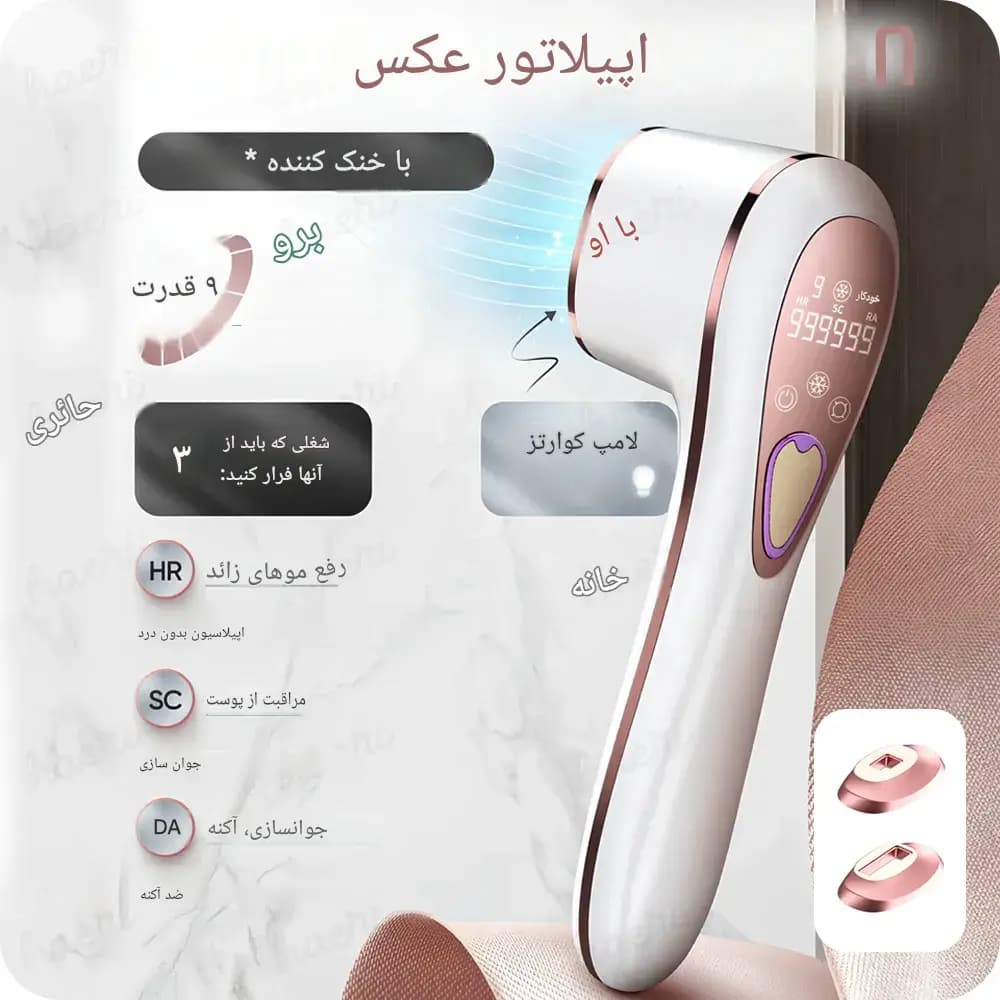دستگاه لیزر خانگی حذف موهای زائد با فناوری IPL یخی 1 میلیون شات ا 24 ژول قدرت — تصویر ۲