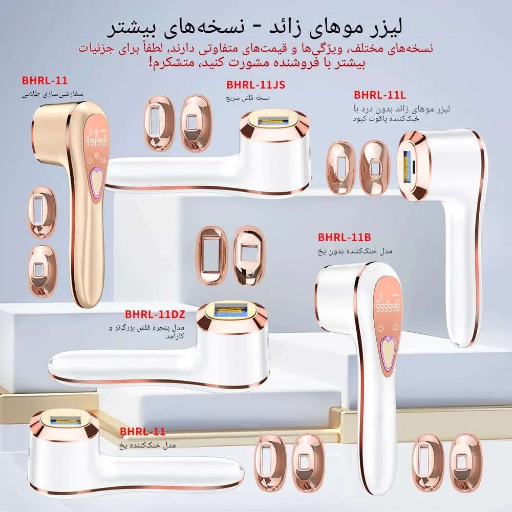 دستگاه لیزر خانگی حذف موهای زائد با فناوری IPL یخی 1 میلیون شات ا 24 ژول قدرت — تصویر ۳