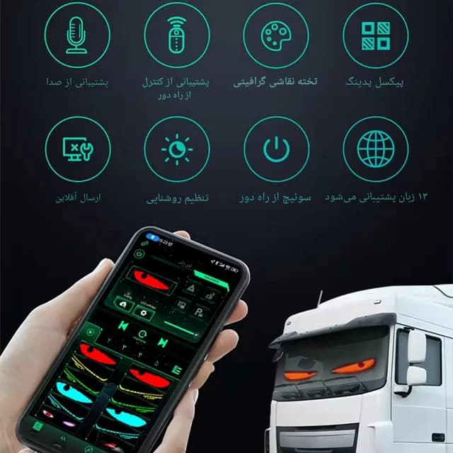 پنل ماتریکسی LED منعطف خودرو سایز ۱۲x۶۰ سانتی‌متر با کنترل و اپلیکیشن موبایل — تصویر ۸