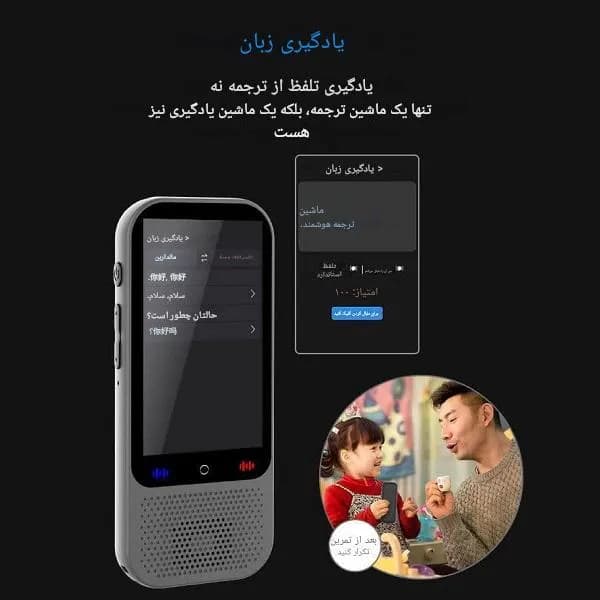 مترجم صوتی هوشمند دوربین‌دار S80 Pro – پشتیبانی از 138 زبان با ترجمه آفلاین و آنلاین — تصویر ۲