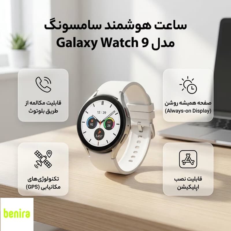 ساعت هوشمند 40 میلیمتری سامسونگ مدل Galaxy Watch 9 با بند سیلیکونی، سازگار با گوشیهای هوشمند سامسونگ — تصویر ۳