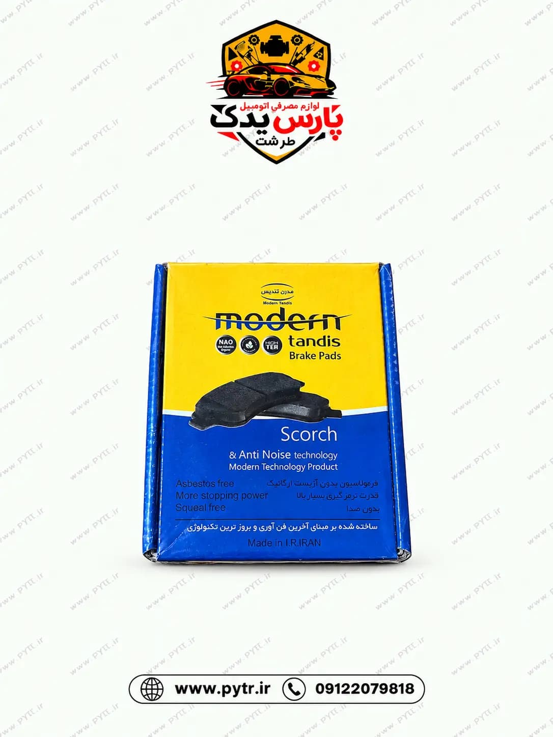 لنت عقب MVM X33 مدرن تندیس