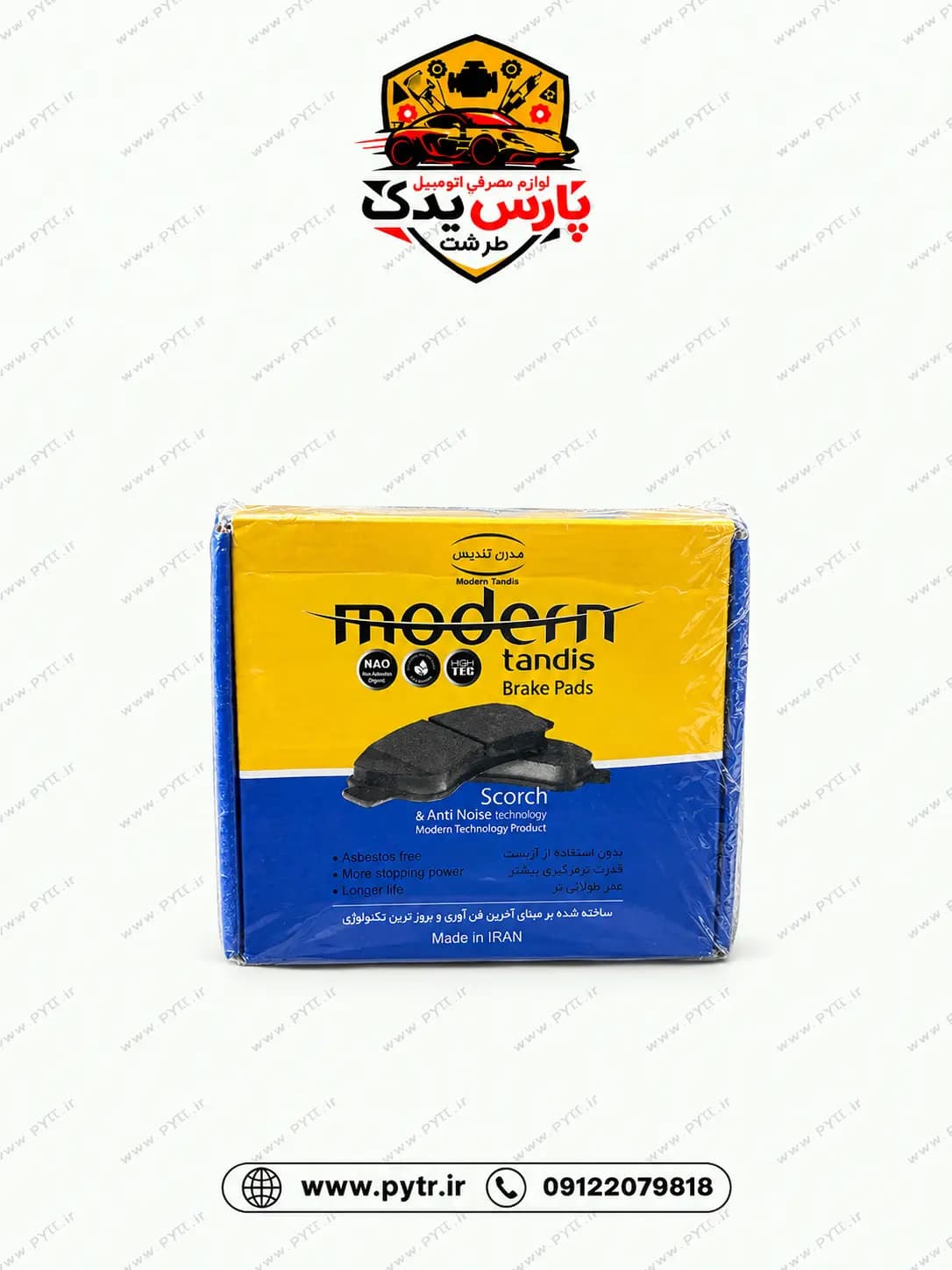 لنت جلو MVM 550 و MVM 530 برند مدرن تندیس