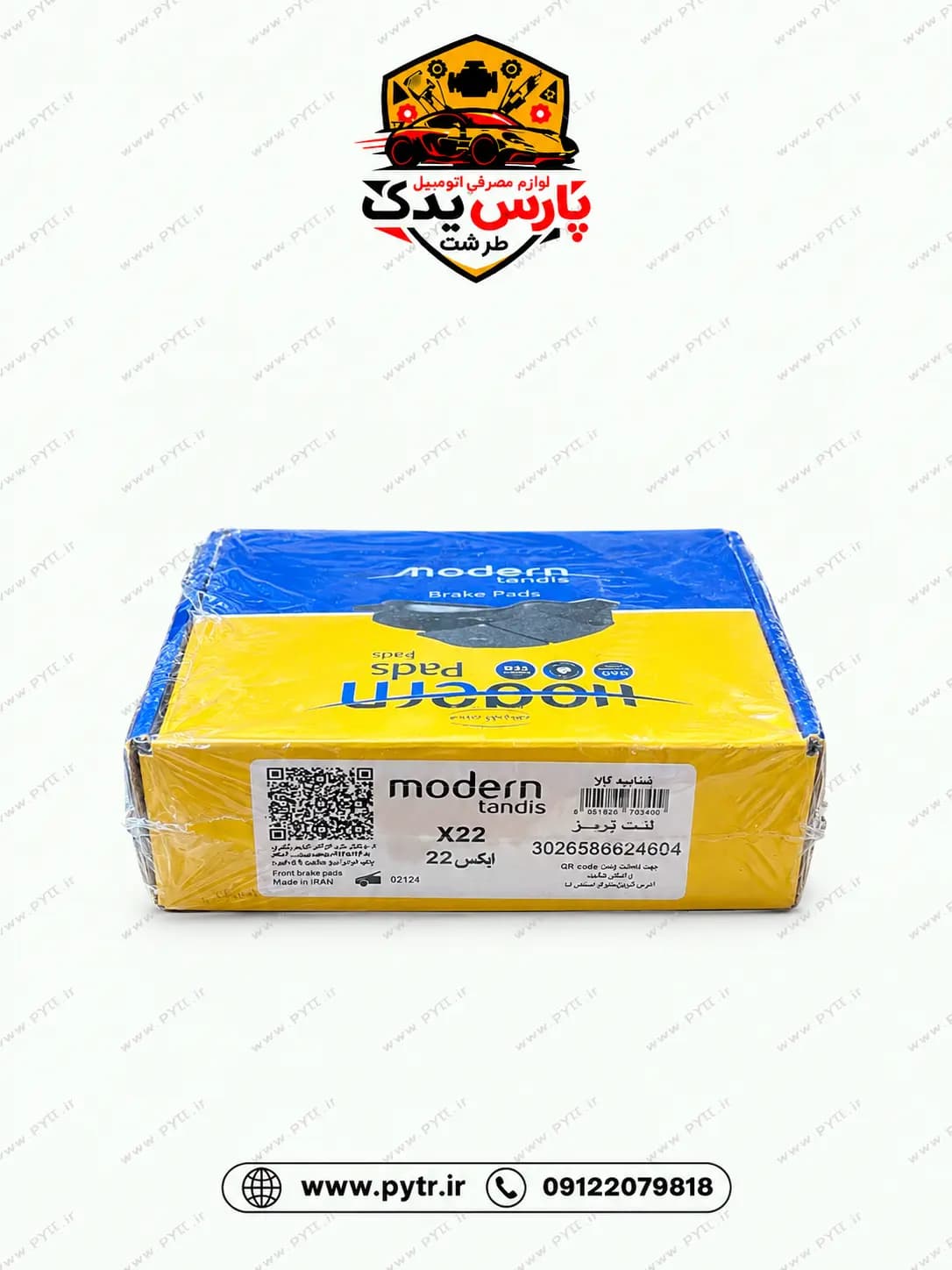 لنت جلو MVM X22 و MVM X22 PRO برند مدرن تندیس