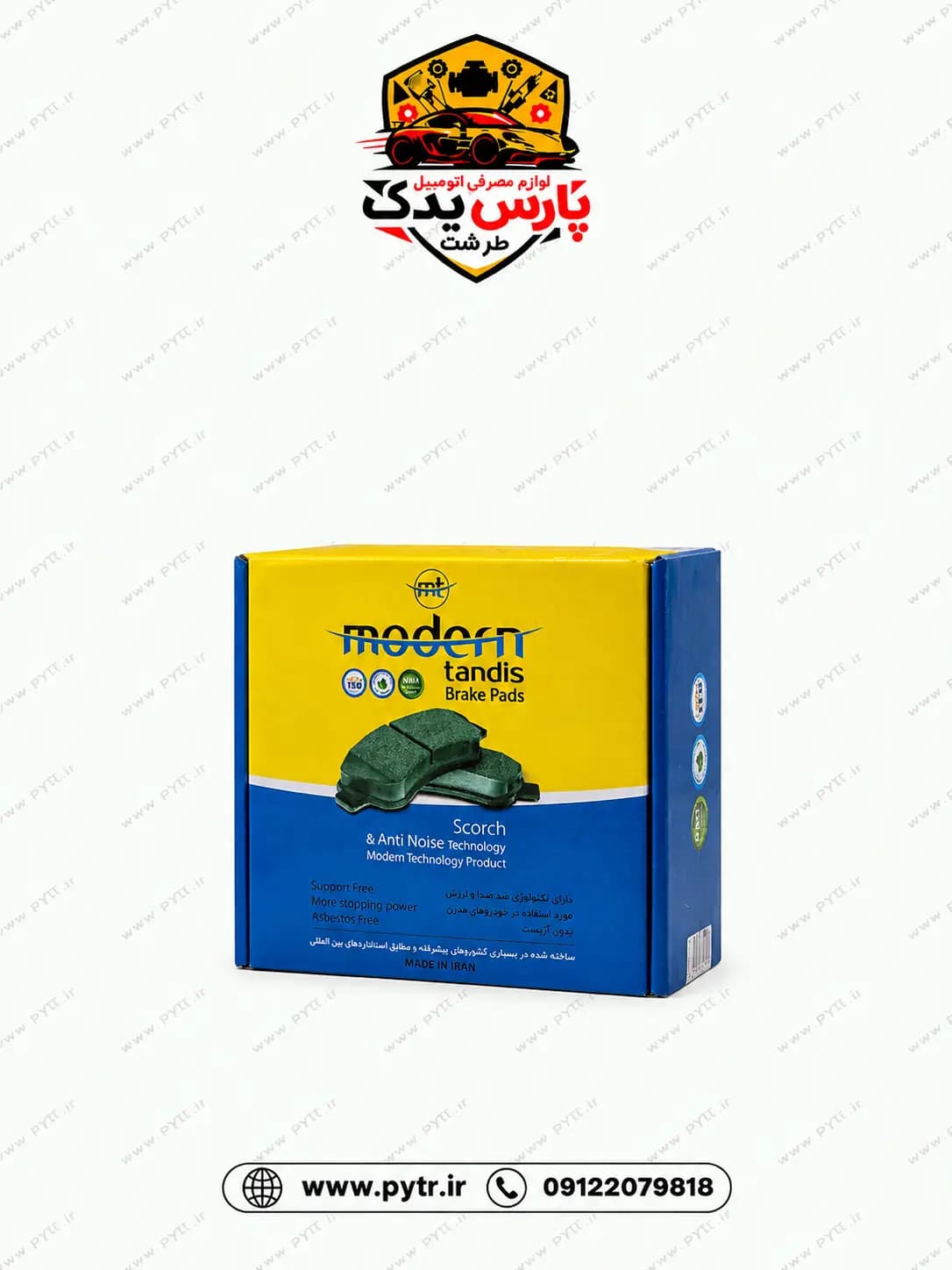 لنت جلو بسترن B50 برند مدرن تندیس