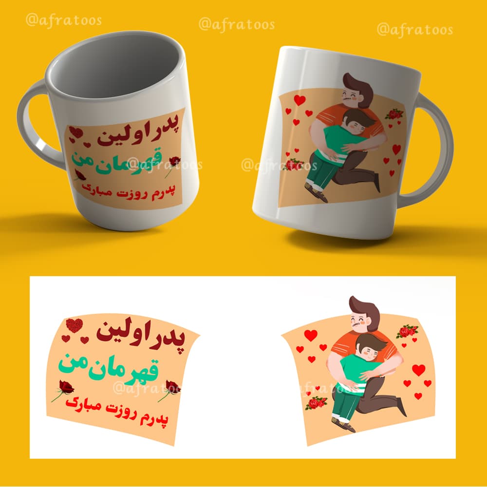 طرح لایه باز ماگ روز پدر کد 3892