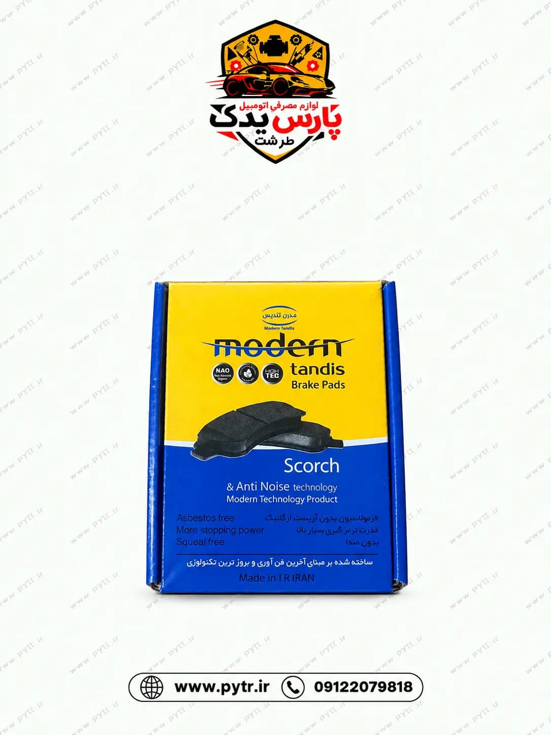 لنت عقب MVM 530 برند مدرن تندیس