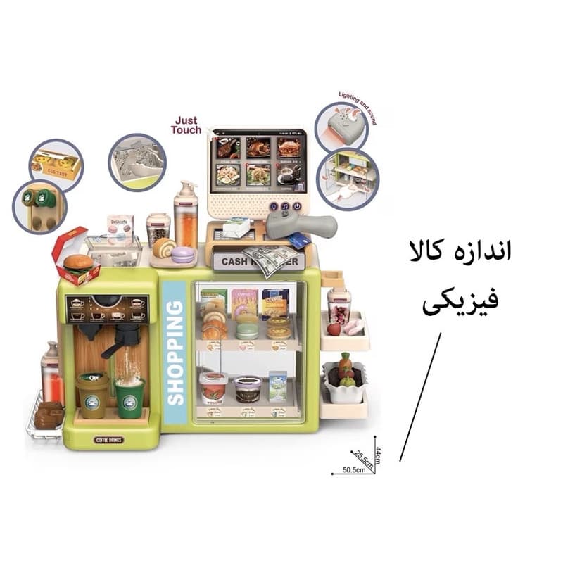 اسباب‌بازی مدل صندوق فروشگاهی سنسوری طرح سوپرمارکت کد 1101 — تصویر ۱۰