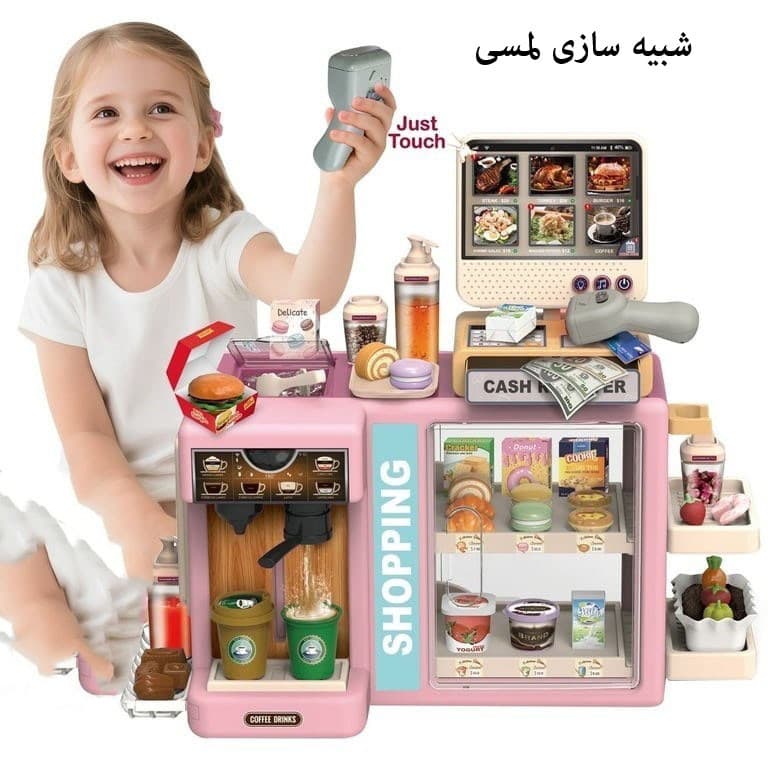 اسباب‌بازی مدل صندوق فروشگاهی سنسوری طرح سوپرمارکت کد 1101 — تصویر ۶
