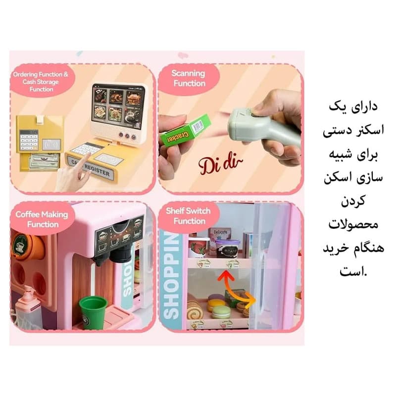 اسباب‌بازی مدل صندوق فروشگاهی سنسوری طرح سوپرمارکت کد 1101 — تصویر ۳