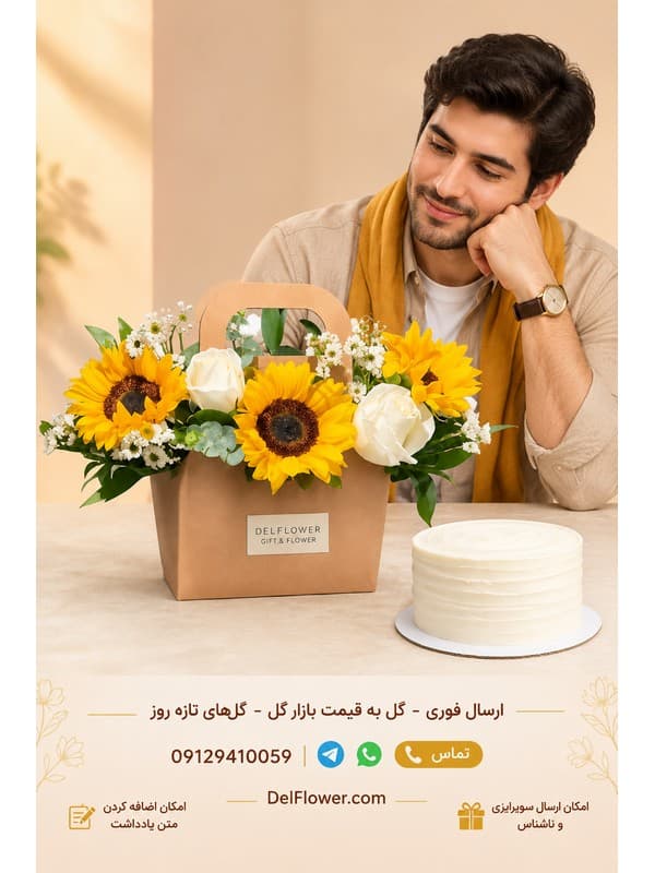 باکس گل هدیه ویژه برای دوست | مدل هستونه
